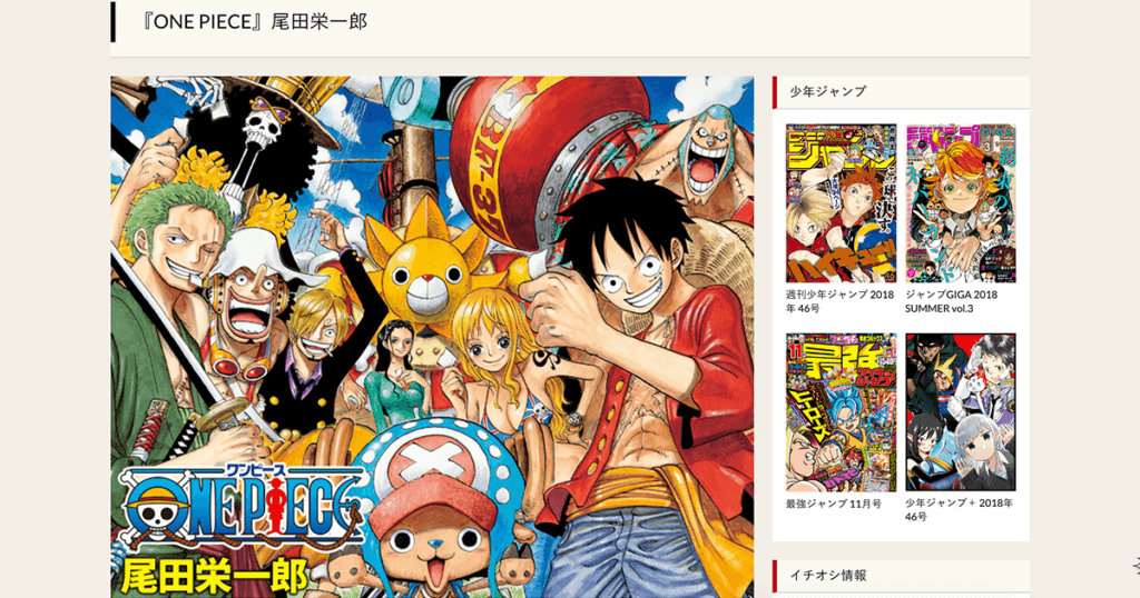 Learn Japanese With Famous Anime – ONE PIECE –